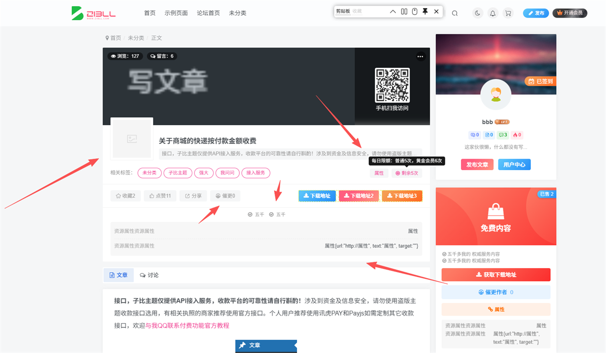 图片[1]-子比拓展插件 版本细节补丁！-大海资源库