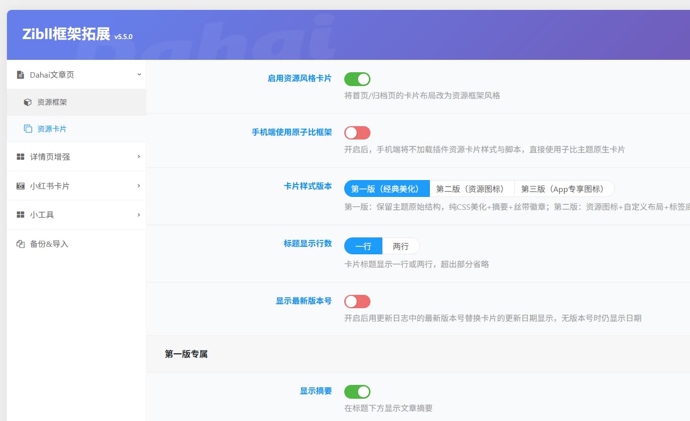 子比开发技巧（独家美化CSF插件）-大海资源库
