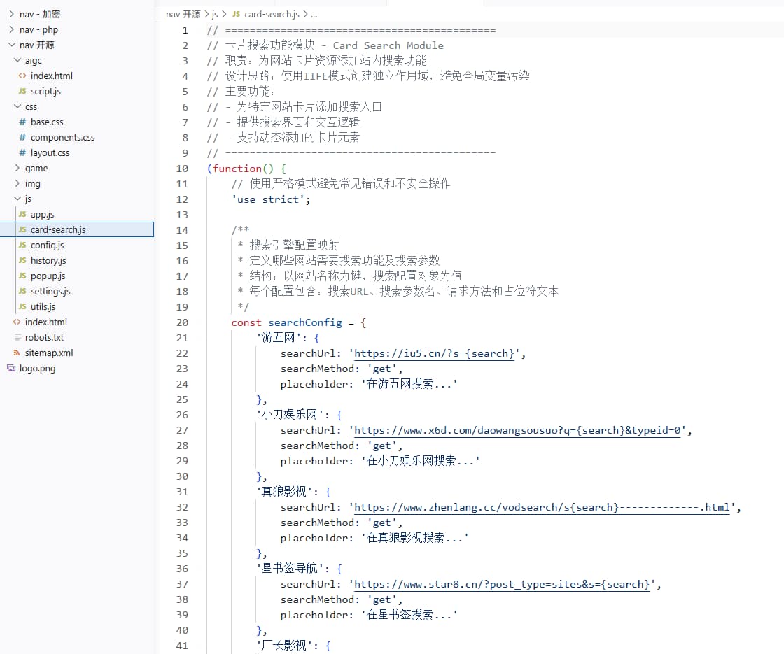 图片[12]-高仿百万流量导航站「下次一定」v1.5-大海资源库