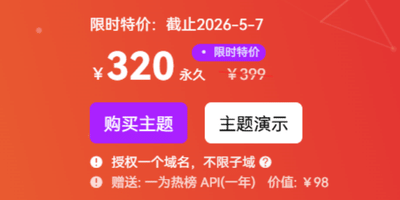 WordPress 一为导航主题 限时特惠 320￥-大海资源库