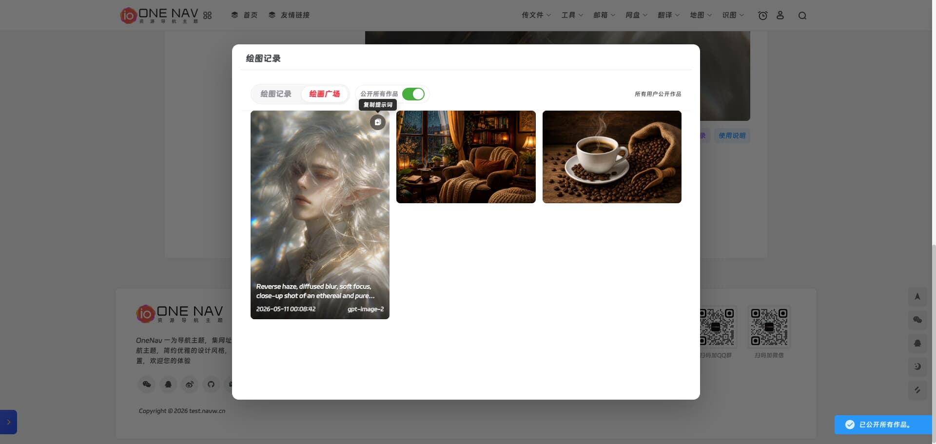 ScreenShot_2026-05-11_001050_170