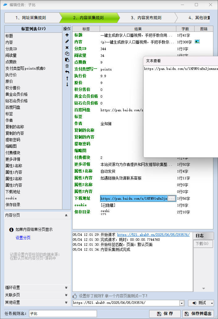 ScreenShot_2026-05-24_120146_720